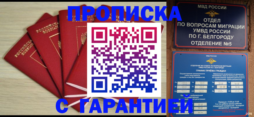 миграционный учет в Обнинске