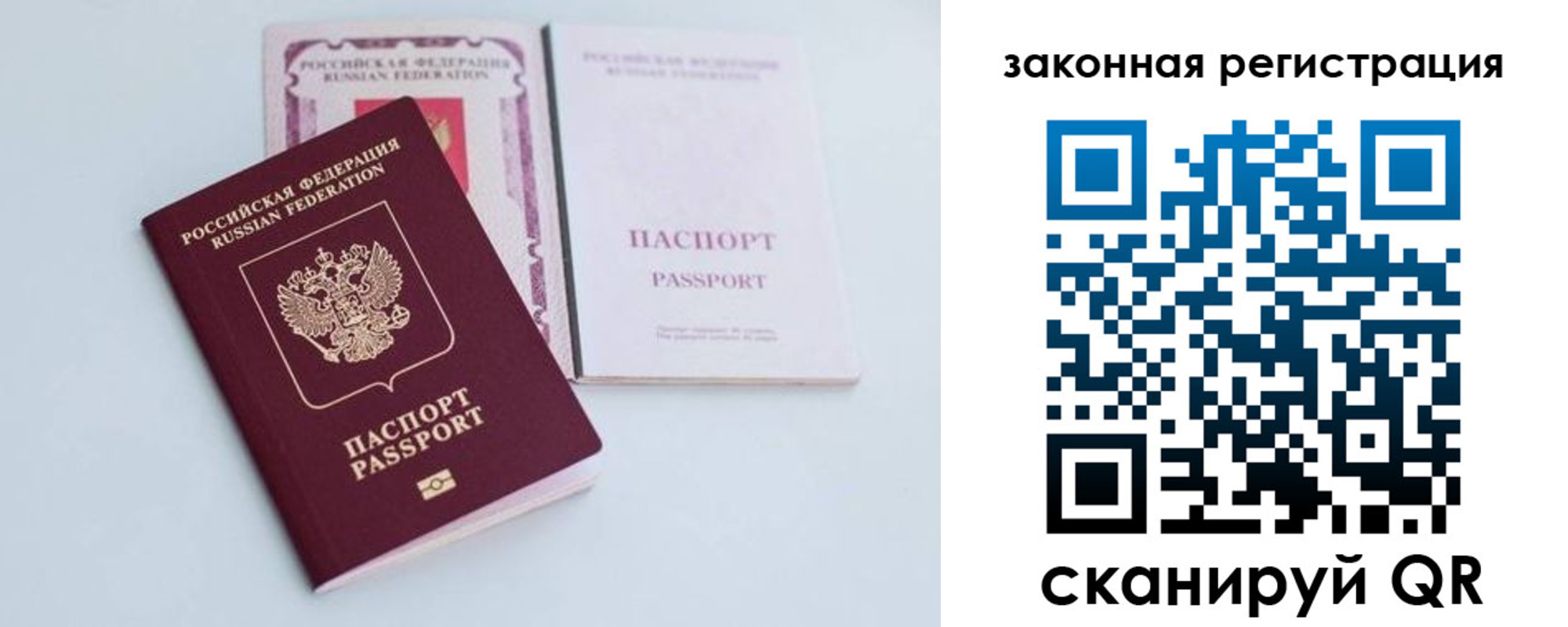 временная регистрация гарантия в Обнинске