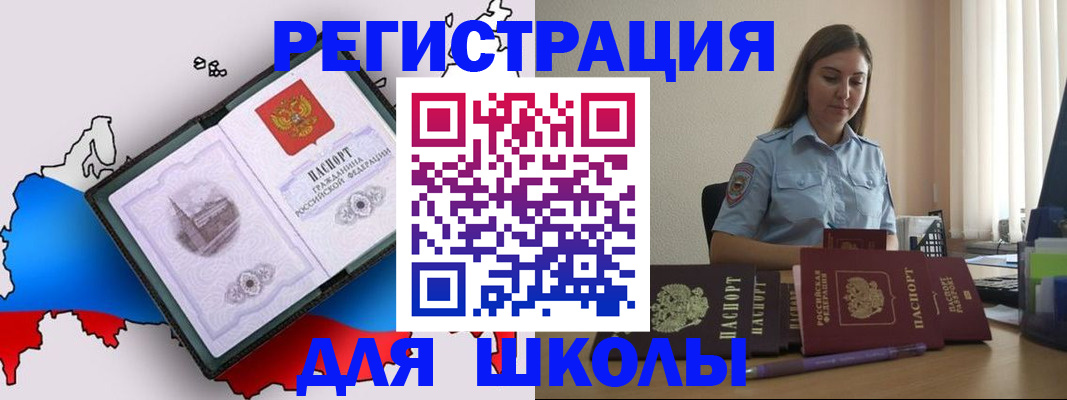 временная регистрация в Обнинске