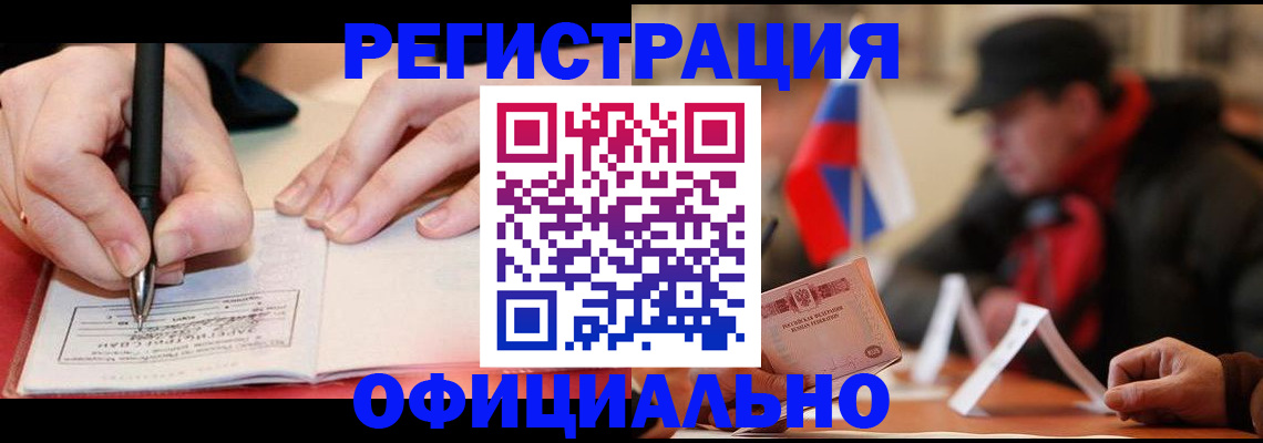 временная регистрация поиск в Обнинске