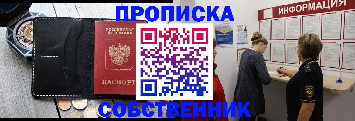 найти адрес прописки в Обнинске